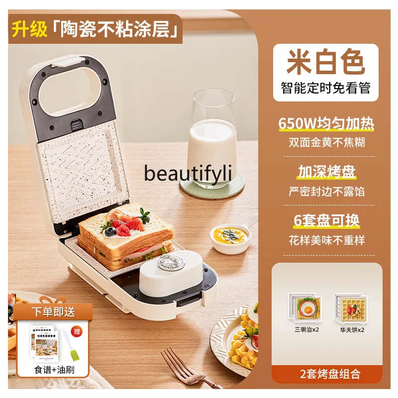 Breakfast Maker Timed Multifunctional Household, Bread Maker