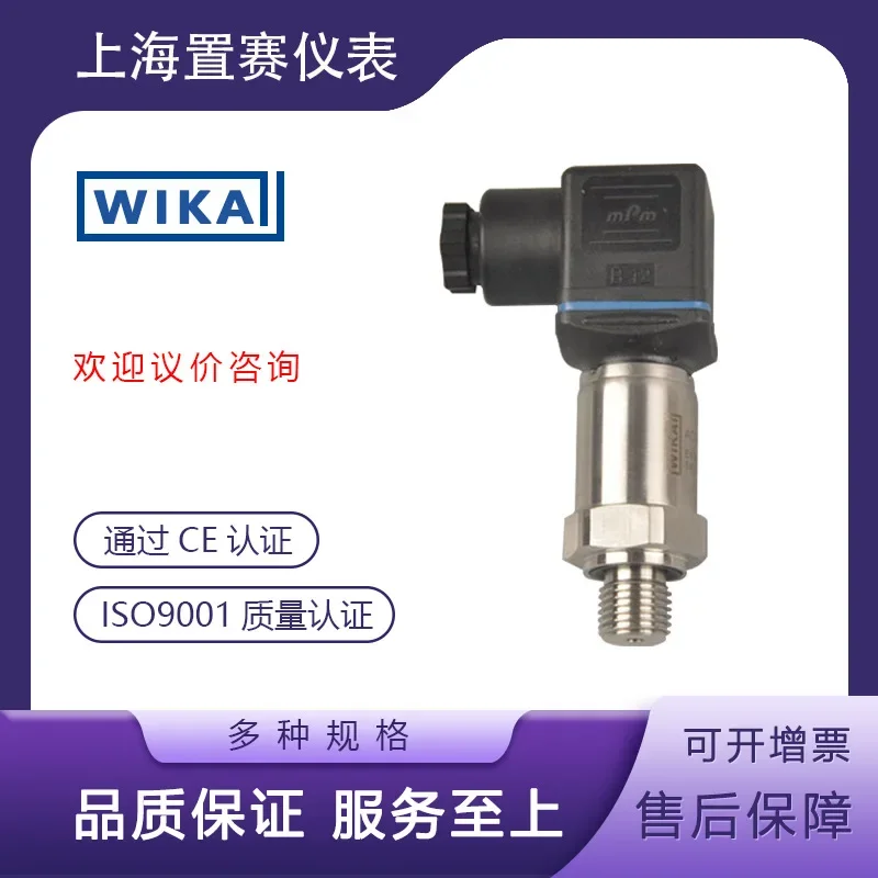 2026 Germany WIKA Wika ACC-6200 Pressure Transmitter, Small And Compact To Support Batch Procurement And Distribution Source