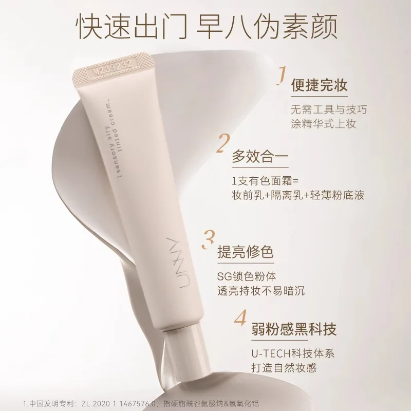 유니 클럽 라이트 컬러 페이스 크림 15g 자연스러운 룩과 밝은 피부톤을 위한 베이스 파운데이션 메이크업 프라이머 유니 뷰티 코스메틱스