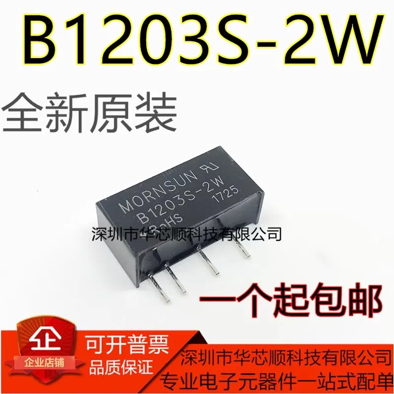 5-10/PCS B1203S-2W DC-DC step-down power module 12v to 3.3V DC isolated switching power supply New free delivery