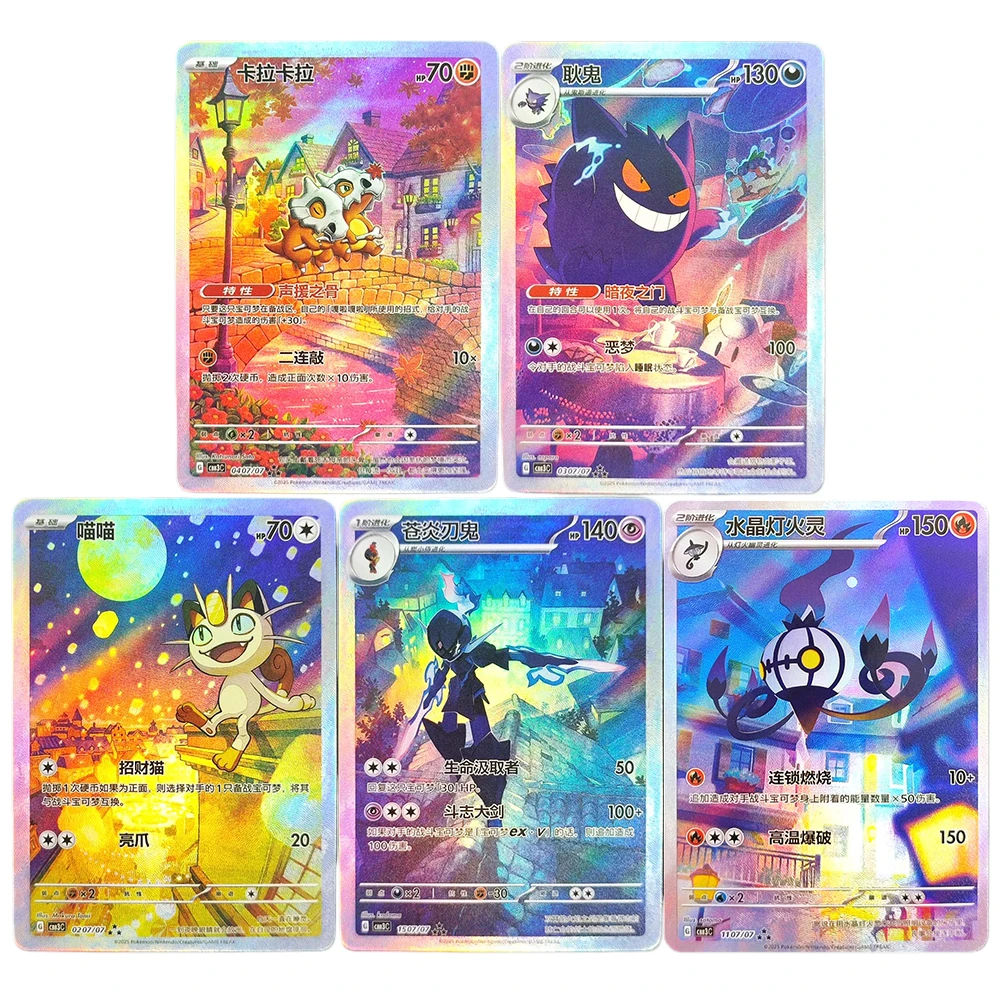 Proxy PKM Chinese Exclusive Promo Card CBB3C Gengar 0307 0207 0407 Mew Cubone Ceruledge Chandelure Game Collection Card