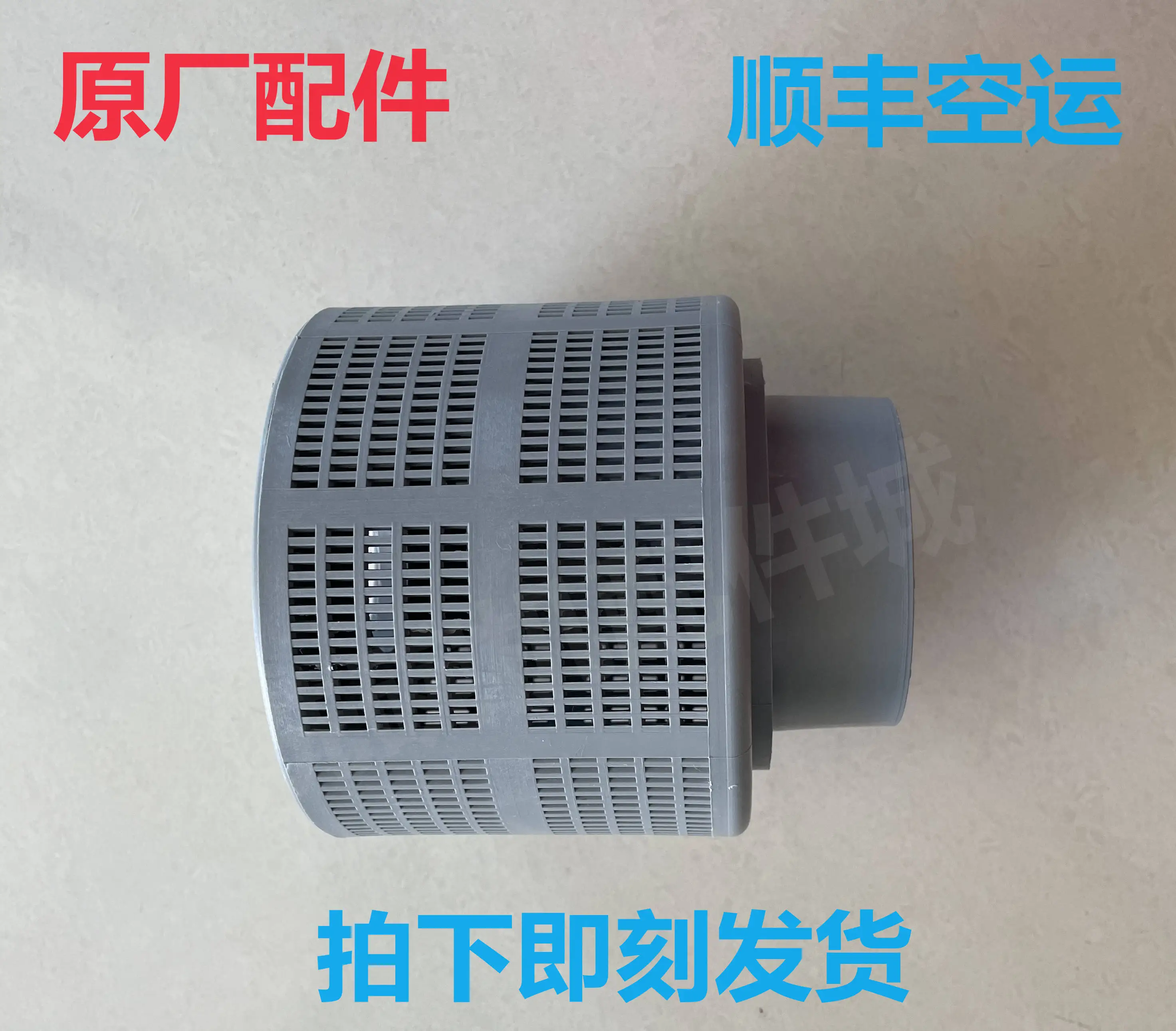 

Suitable for Hobart Dishwasher Accessories AM60K Round Filter Dishwasher Filter Jiaster Dishwasher Round Filter