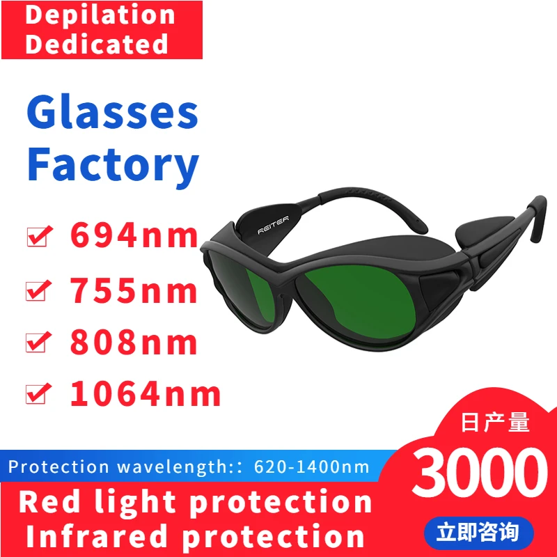 

Protection:650nm,694nm,755nm,808nm,1064nm Beauty health Experts 620-1400nm Hair removal Skin rejuvenation Laser safety glasses