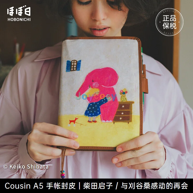 Hobonichi Techo Cousin Cover [A5 Cover Only] Keiko Shibata: Emotional Reunion with Kariya-san,Made with Soft Artificial Leather