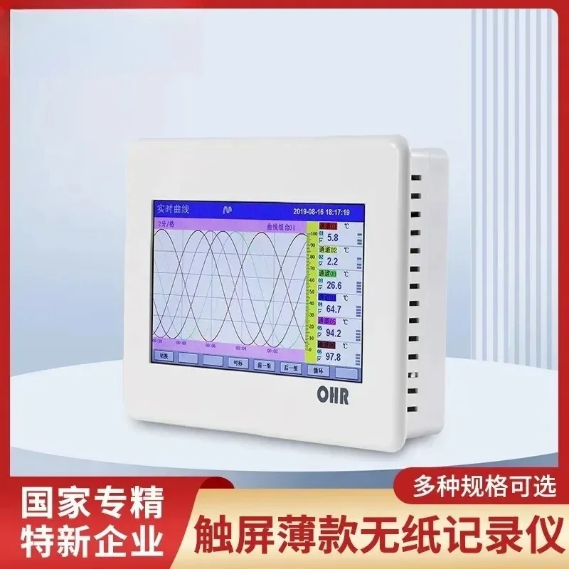 Touch screen paperless recorder Industrial multi-channel temperature inspector Liquid level pressure data cgroup communication