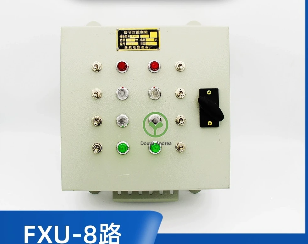 

Thai Air Marine Steel Signal Light Control Box FXU-8/10/12/14 DC24V/AC220V Controller 60W
