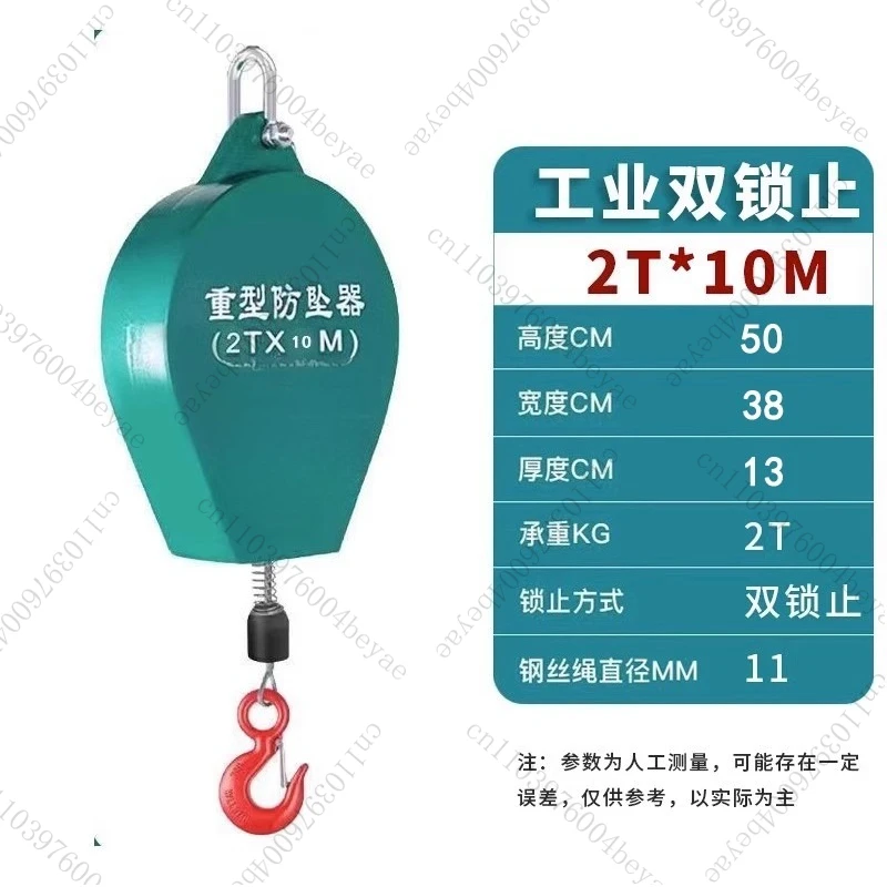 Tower Crane High-altitude Anti-fall Device Speed Difference Descent 10m20m Self-locking Device