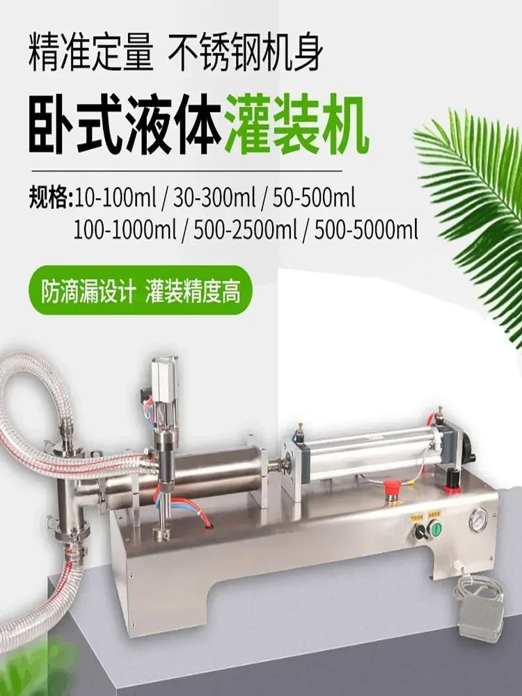pneumatic liquid automatic quantitative canning machine lubricating oil laundry detergent double-head dispensing machine