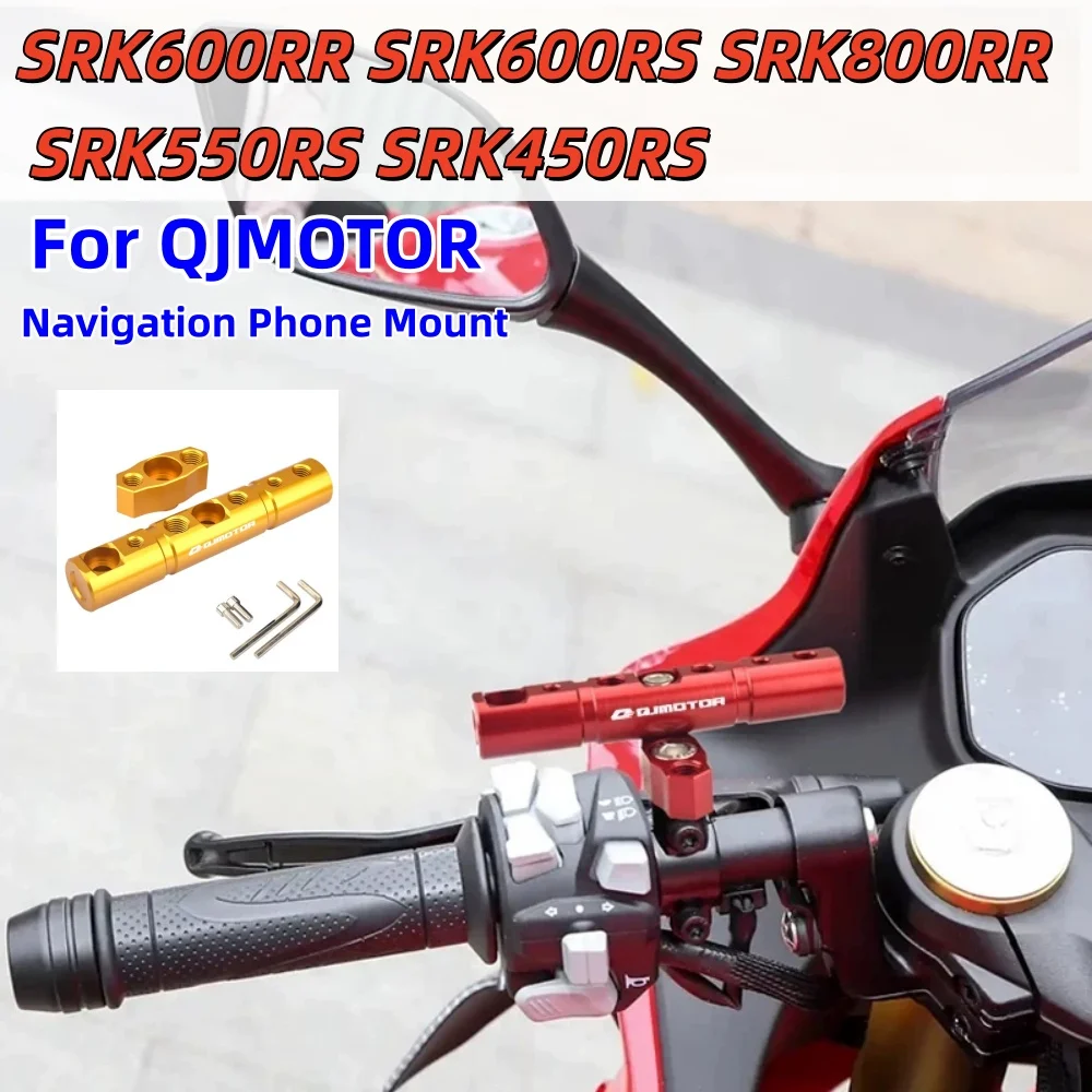 extended-crossbar-for-qjmotor-srk600rr-srk600rs-srk800rr-sr550rs-srk450rs-a-retrofitted-navigation-phone-holder-accessory