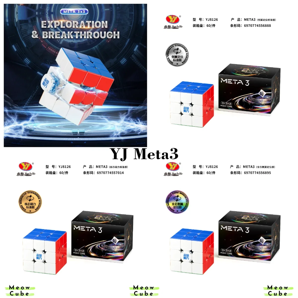 

НОВИНКА! [MeowCube] YJ Meta3 Магнитный куб с магнитами Wing&Core, стандартный скоростной, без наклеек, развивающая головоломка для детей