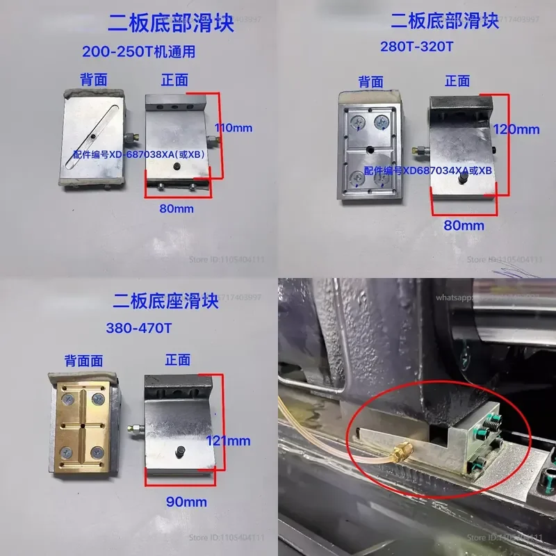 1PCS molding machine accessories bottom sliding foot template support slider 687034/35/36/38