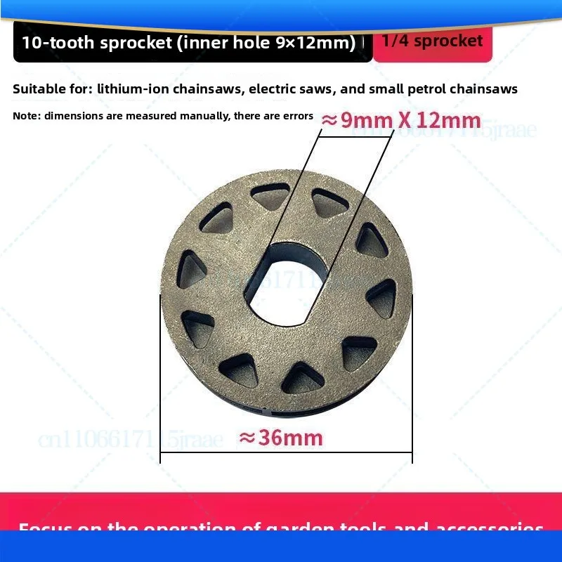 10-tooth sprocket with 9x12mm bore 1/4 sprocket for lithium chainsaws and other chainsaws.
