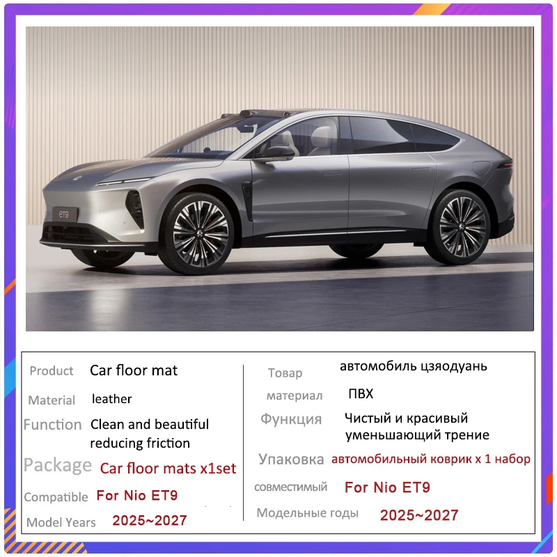 سيارة حمولة حقيبة السيارة بطانة ل Nio ET9 EV 2025 2026 2027 مقاوم للماء البساط الخلفي بور الحصير السجاد تخزين منصات اكسسوارات السيارات