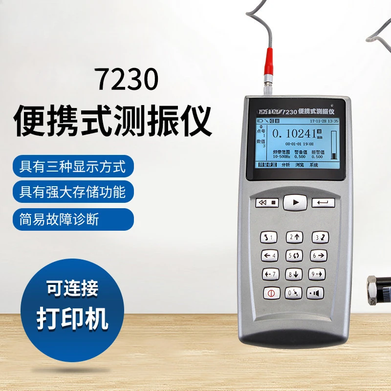 TV300 Vibration Meter Beijing Times Portable Vibration Meter TIME7230 Multifunctional Testing Vibration Meter