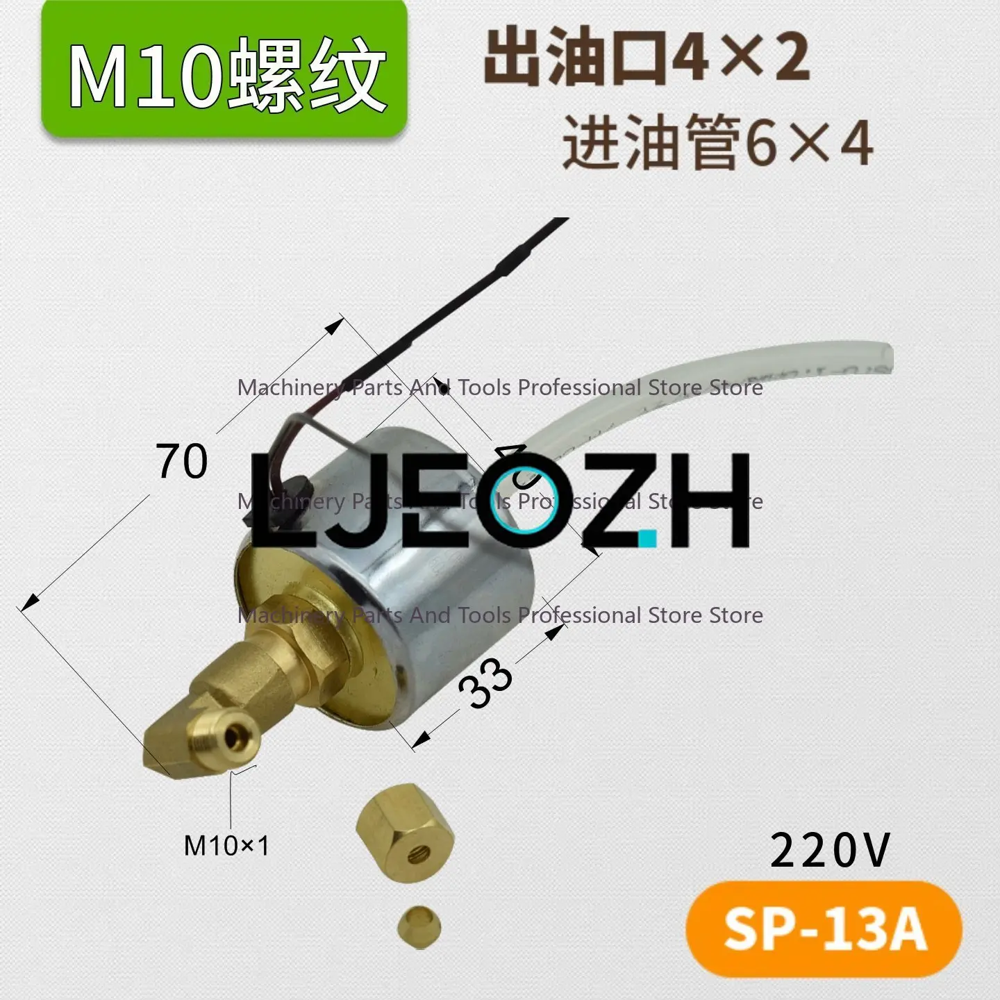 Automatic Lubrication Pump Machine Tool 220V Oil Injector Thin Oil Pump