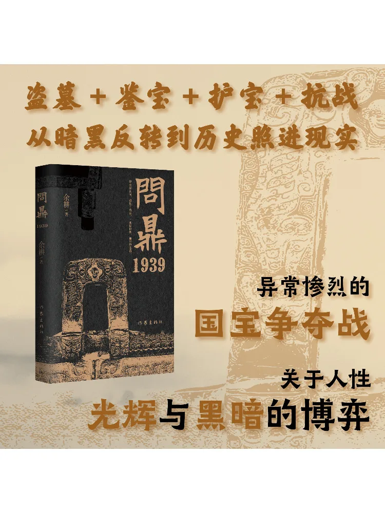 

Book-Winshare Quest For Glory 1939