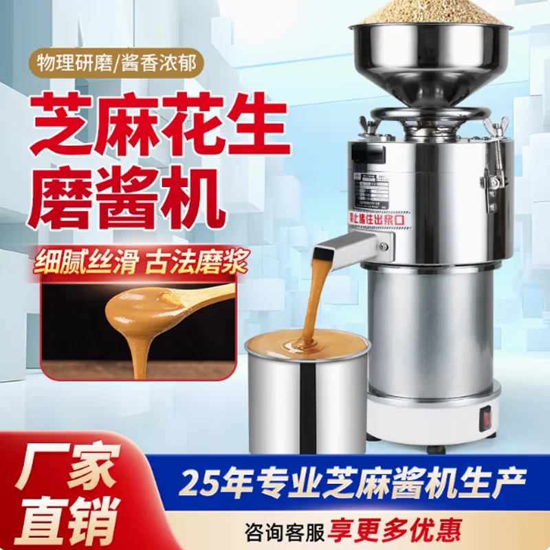

Машина для изготовления арахисового масла, кунжутный соус, 220 В, многофункциональная мельница для кетчупа из нержавеющей стали, шлифовальная машина для кунжутного масла