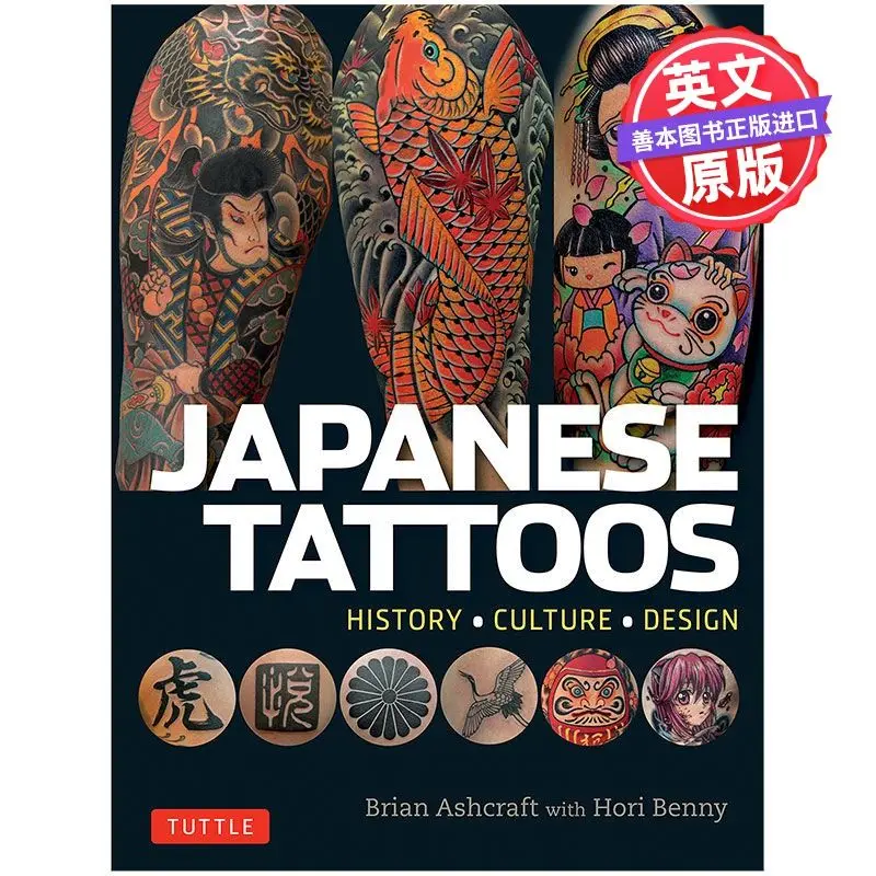 

JAPANESE TATTOOS original design books tattoo Japanese literary pattern art books