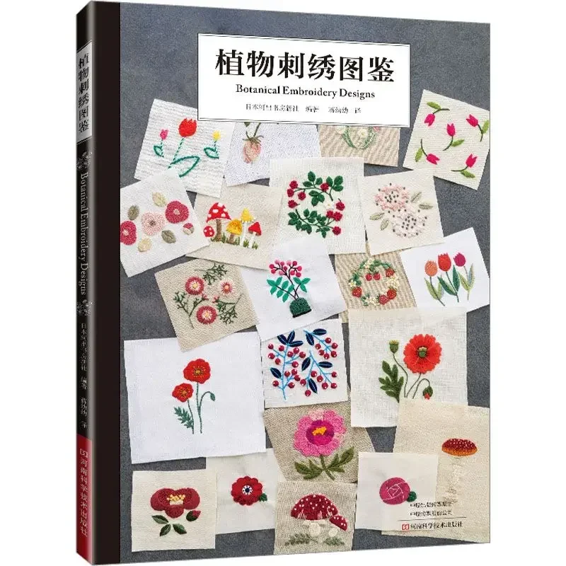 

【 Xinhua Wenxuan 】 Plant embroidery picture guide life leisure