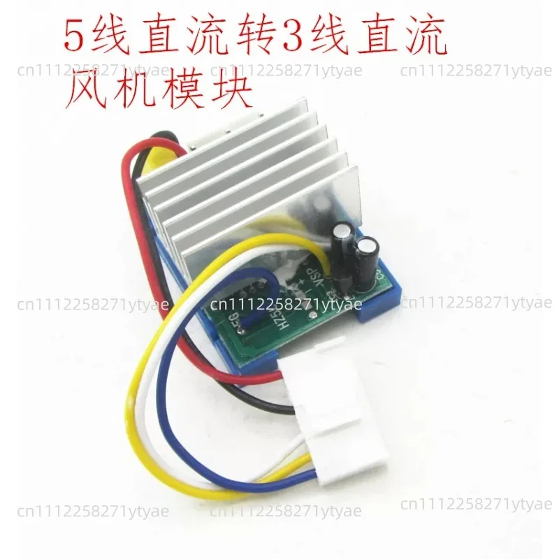 AC Motor To DC Five Wire Variable Frequency Air Conditioner AC Fan To DC 5-Wire Power Module