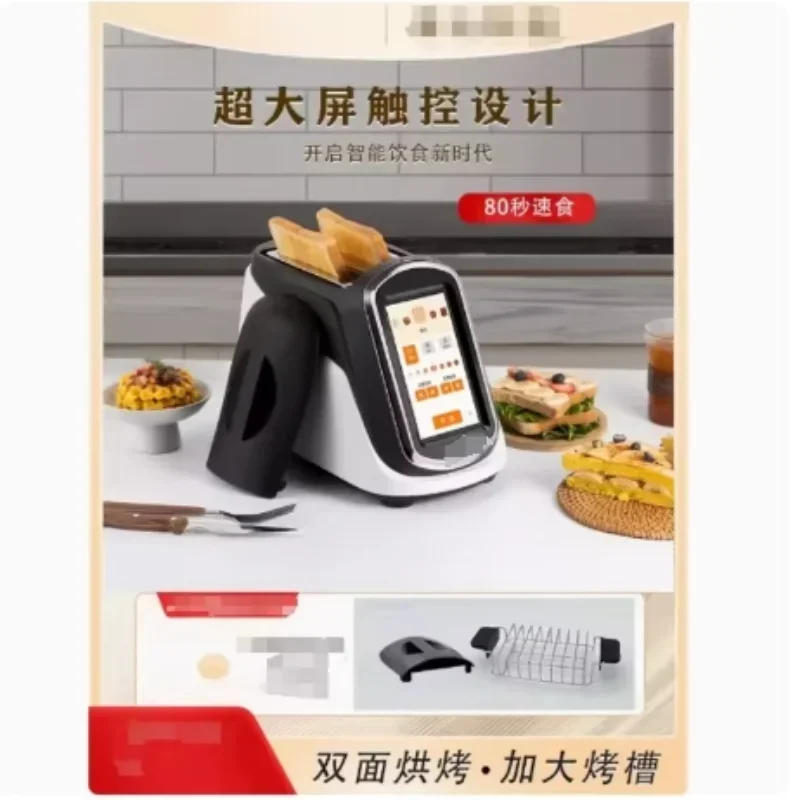 

Best Seller FirstIntelligent Toaster, Driver, Sandwich Maker, Household And Commercial Small Breakfast Machine, Multifunctional