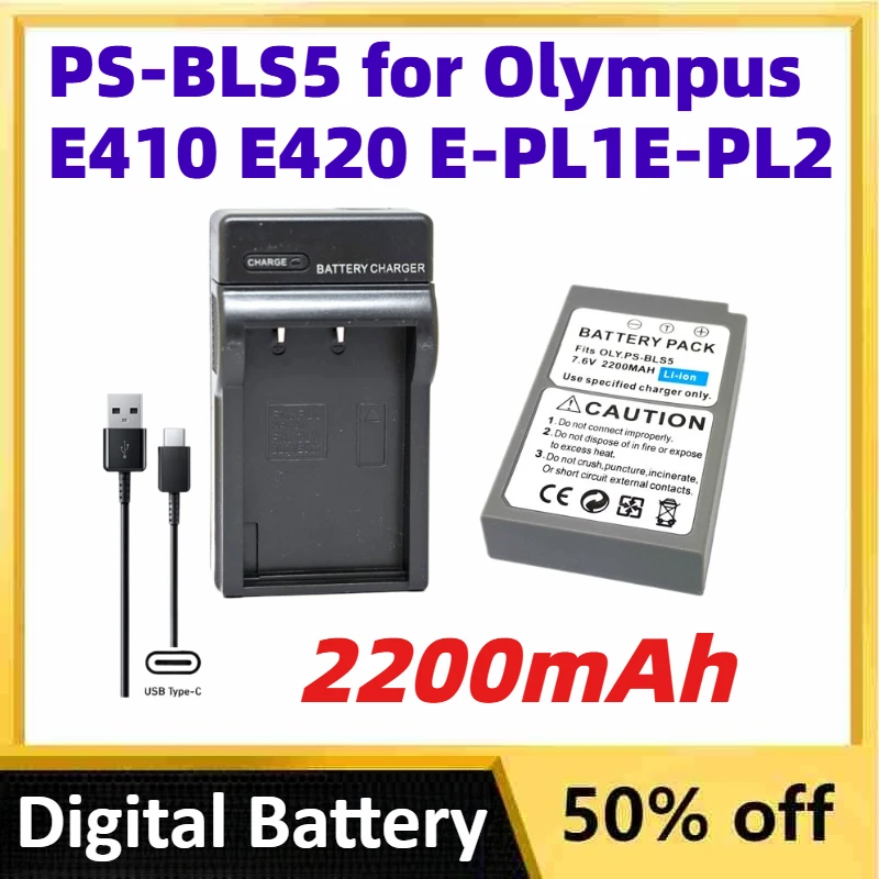 

2200mAh PS-BLS5 Li-ion Digital Battery + LCD USB Charger for Olympus E410 E420 E-PL1E-PL2 E-PL3 E-PL5 E-PL6 E-PL7 E-PL8 E-PL9