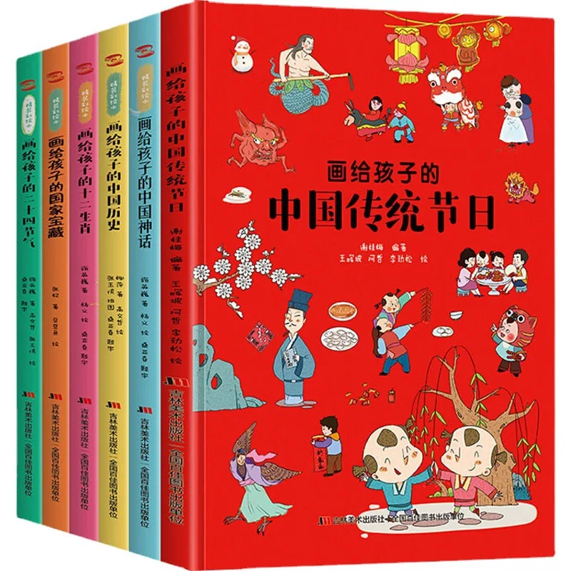 

Chinese Traditional Festivals Painted For Children Chinese Folk Culture Books Early Childhood Storybook