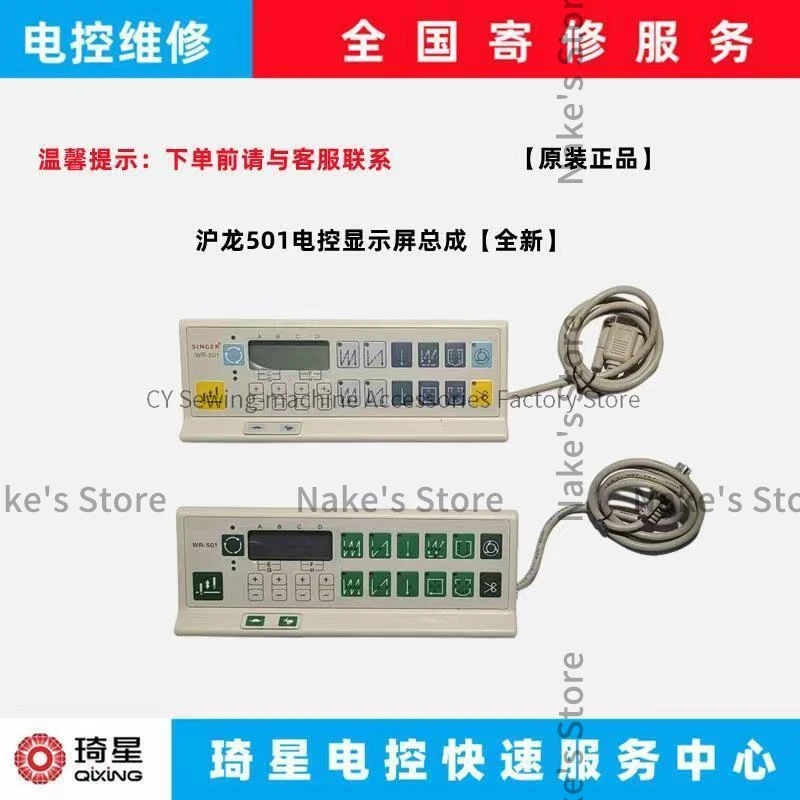 Used Original Operation Panel Board Display Assembly for HMC Hulong WR501 WR-501 Computer Flat Lockstitch Industrial Sewing