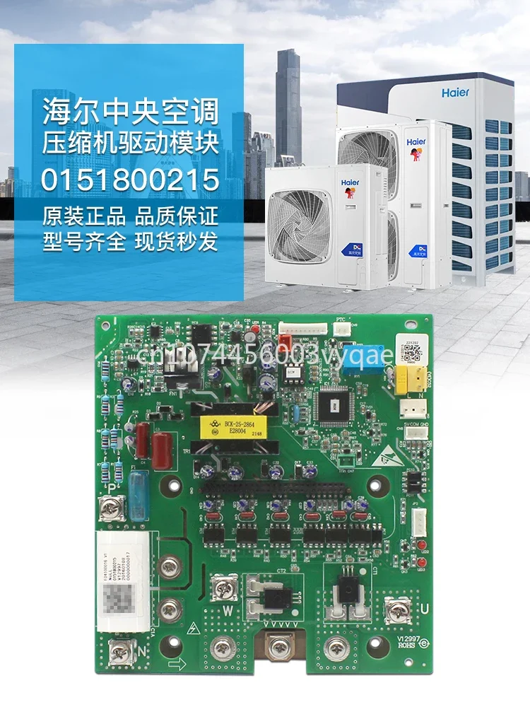 Air Conditioner Multi-Split Air Conditioner Drive Frequency Conversion Module 0151800216 Computer Board 0151800215 Original