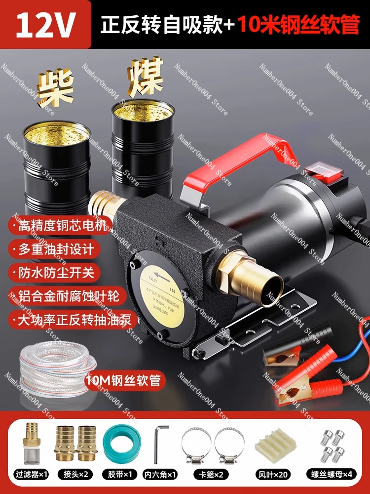 

Applicable to Electric Oil Pump Universal Diesel Pumping Machine Water Self-priming