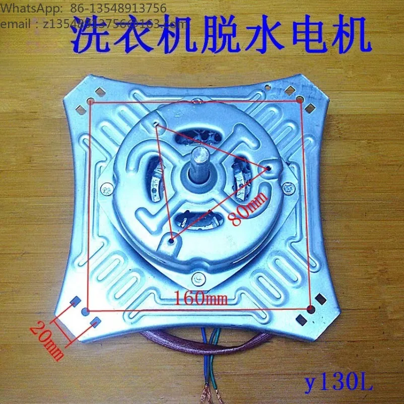 Washing machine large four-corner dehydration motor medium four-corner motor equal-sided thick shaft narrow hole 130w high power