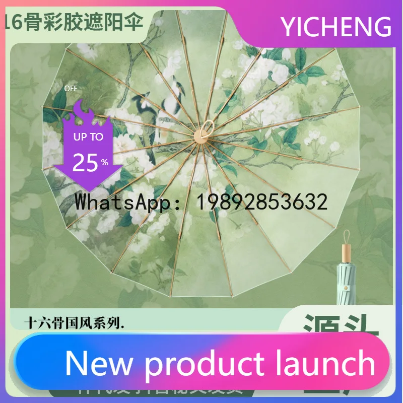 

New 16-bone three-fold hand-opened color glue creative fashion sunscreen sunshade umbrella spot sunscreen women