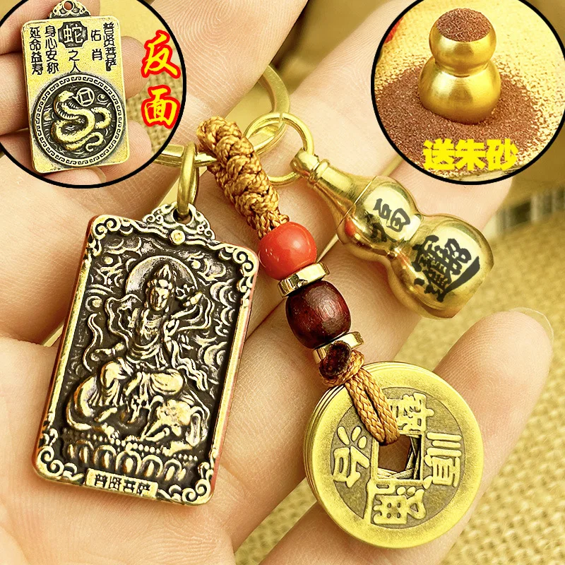 

Brass Zodiac Eight Guardian Deities Keychain Pendant Cinnabar Gourd Zodiac Birth Buddha Car Keychain
