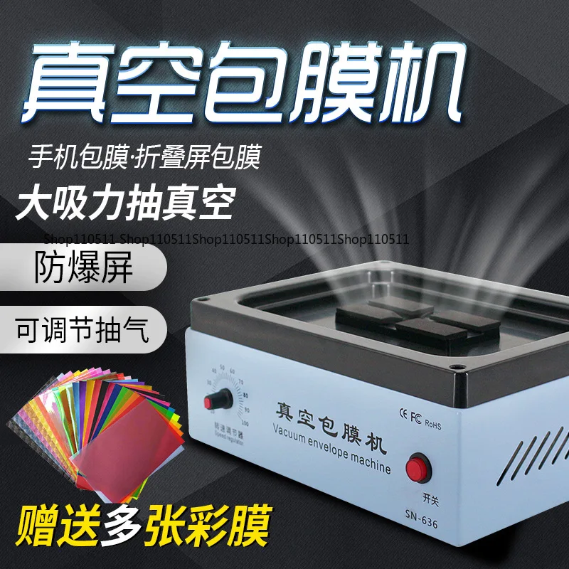 Full-Auto Phone Film Wrapping Machine - Vacuum Laminator for Screen Protection, Full-Cover Film & Phone Color Changing