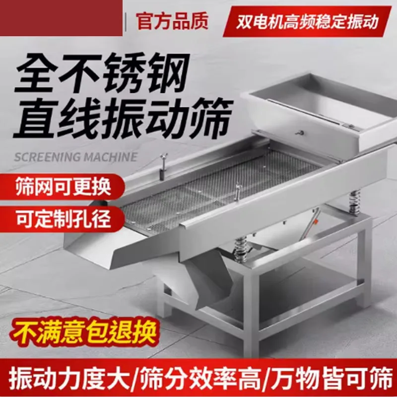 

Linear Vibration Sorting Screen With Three Layers, 40 * 120Cm Vibration Screening Machine Separation Equipment Screening Machine