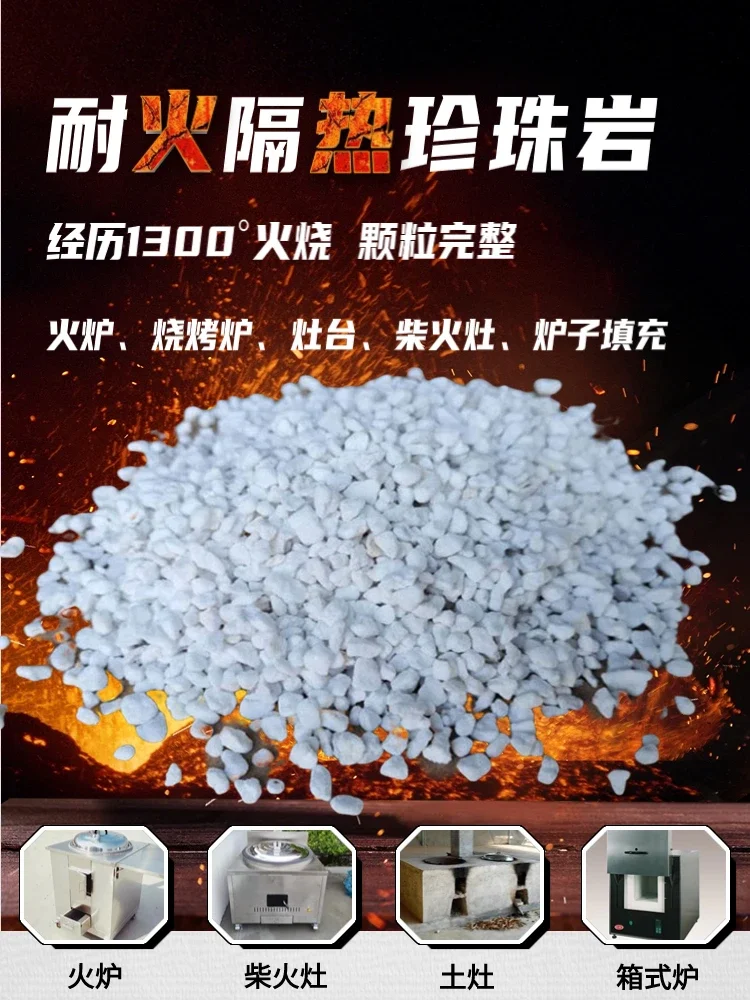 Fire-resistant Heat Insulation Perlite Thermal Insulation Granular Material High Temperature Fire-resistant Sand Firewood Stove