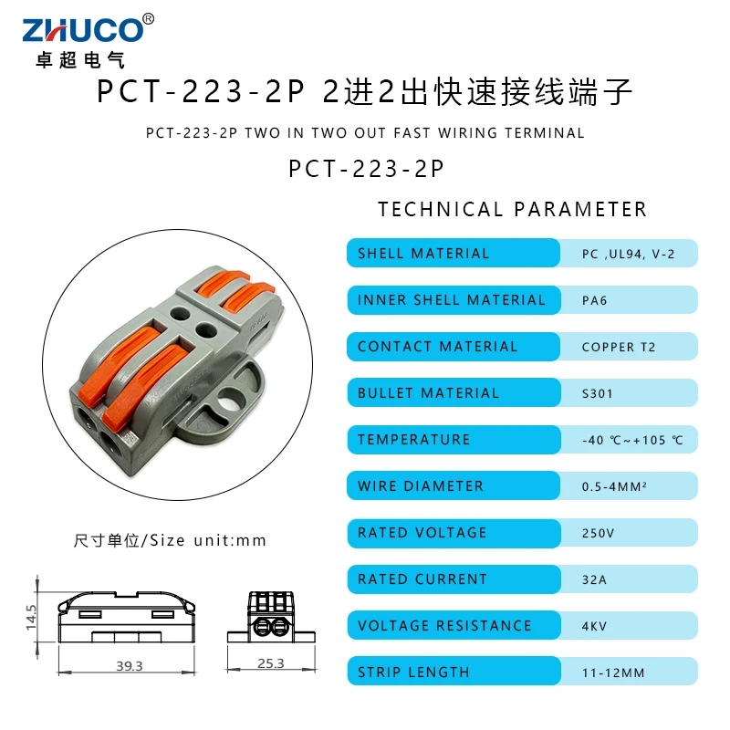 2pcs PCT-223-2P 32A 250-600V Copper 2 In 2 Out Construction Electrician Fast Fixed Wiring Terminal Quick Connector Connection