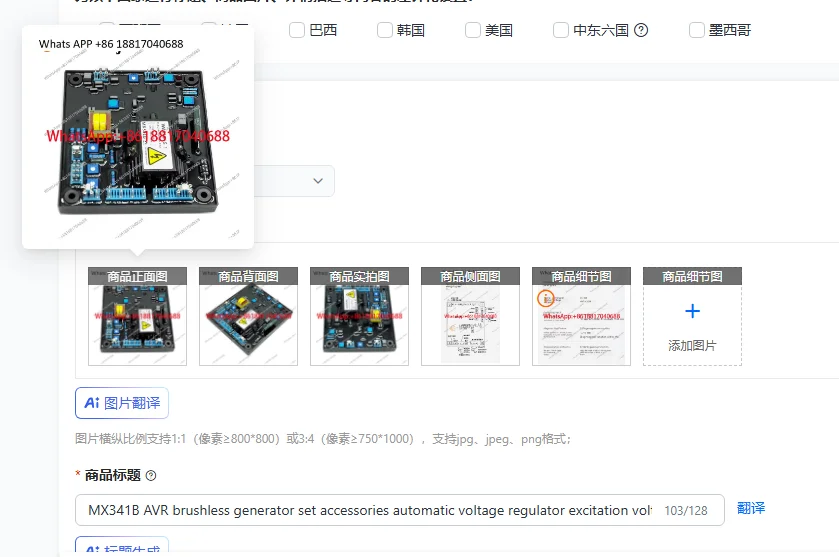 

MX341B AVR: Аксессуары для бесщеточных генераторных установок, автоматический регулятор напряжения, регулятор возбуждающего напряжения