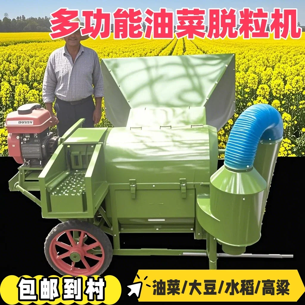 

Rape rice soybean multifunctional thresher sorghum wheat agricultural thresher gasoline engine household rice beater