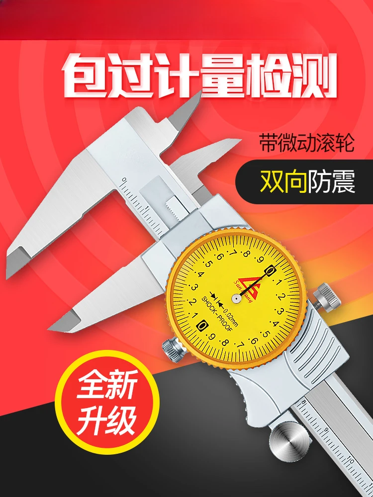 Caliper with Meter 0-150-200-300mm High Precision Represents Stainless Steel Vernier Caliper Industry