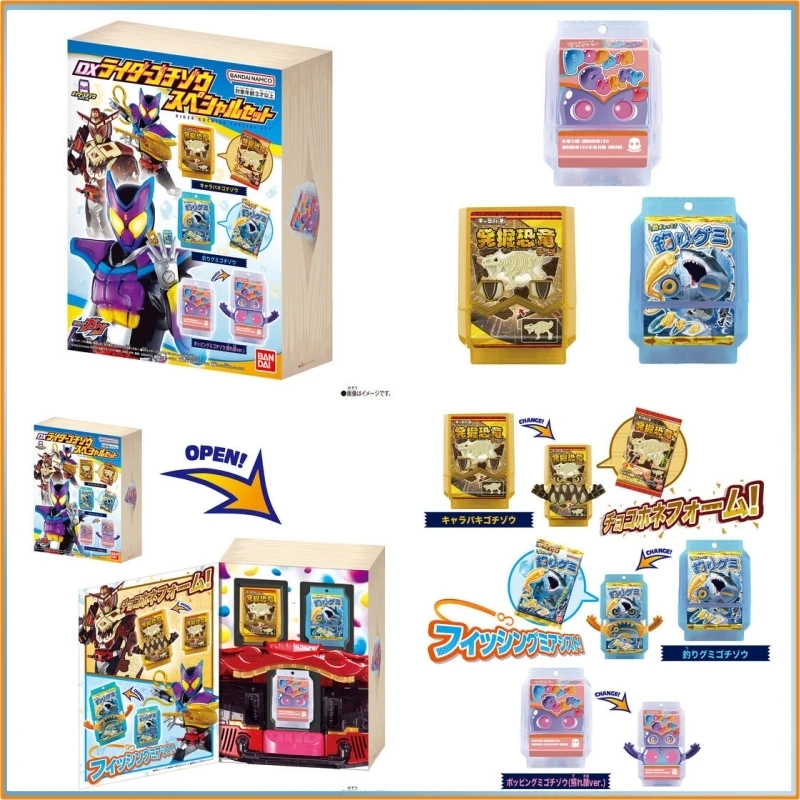 在庫あり バンダイ 仮面ライダー ガッバードX グミフィッシング ディノディグ ゴチゾセット