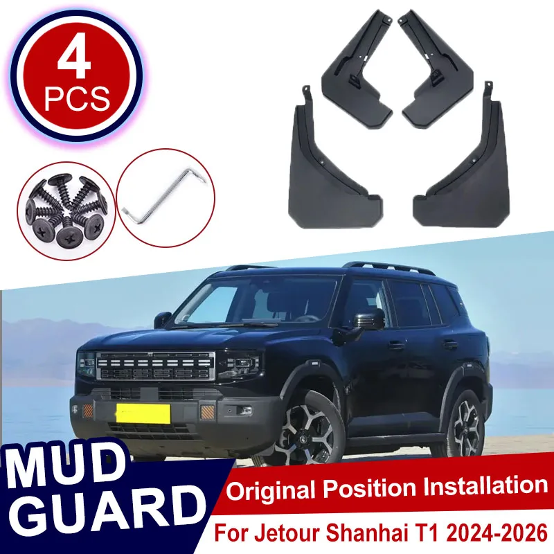 Jetour Shanhai T1 Mudflaps Set - 4PCS