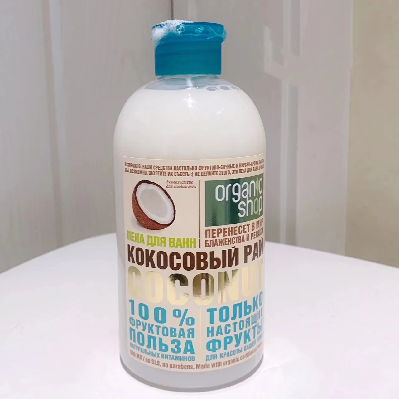 

Organic Coconut Milk Foaming Body Wash, Russian Moisturizing & Refreshing Shower Gel, 500ml