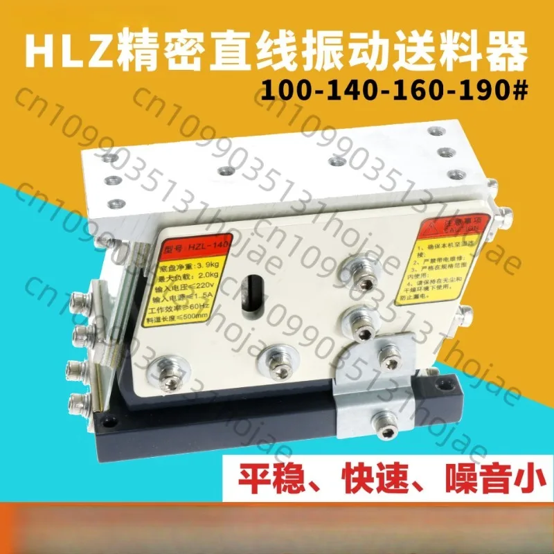 

Подходит для HZL-140 # 100 160 190 Линейная вибрационная подача с прямой вибрацией