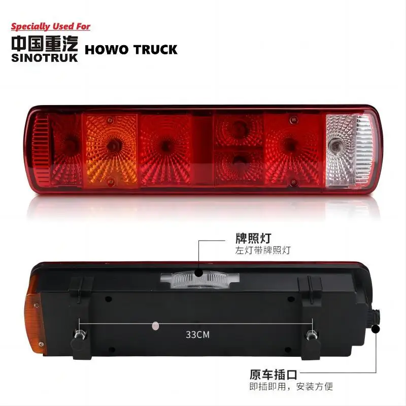 

CLOUSOUT HOWO Truck Waterproof Rear Tail Light Assembly (Left Side) WG9719810001 Rear Lamp For HOWO 371 HOWO 336 HOWO 380