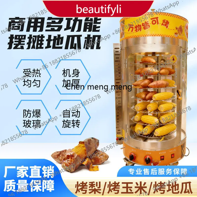 

D185 Commercial stall roasted sweet potato stove fully automatic rotary roasted rock sugar corn skinless sweet potato machine