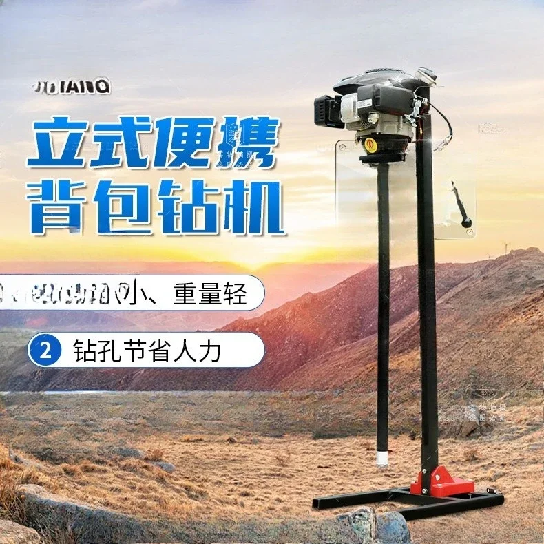 Vertical backpack drilling rig 30 meters geological exploration core sampling, stable operation lightweight drilling rig