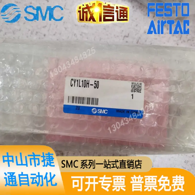 SMC Brand-new Original Rodless Cylinder CY1L10H-150/CY1L10H-250b/CY1L15H-50