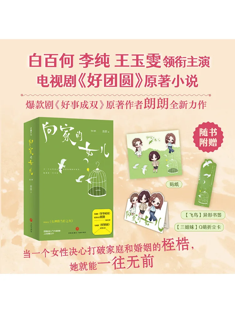 

Книга-Winshare «Дочь семьи Сян», подписанное и подписанное издание, 2 тома, всего
