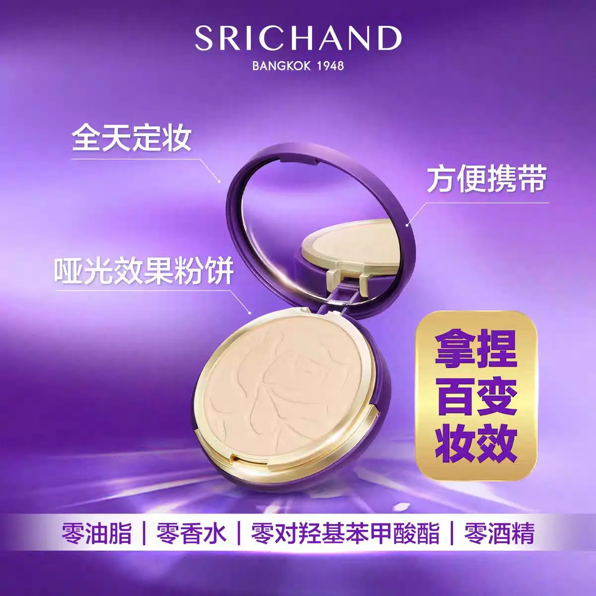 Thai Srichand Moonlight Loose Powder 9g, Flawless Oil-Control & Long-Lasting Setting, Transparent Luminous Finish